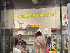 -花姨·老电影院果汁冰(88号店)