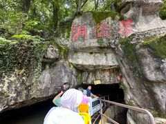 -陶祖圣境风景区