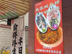 -三只耳冷锅鱼火锅(玉林店)