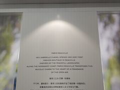-香奈儿嘉柏丽尔香水展