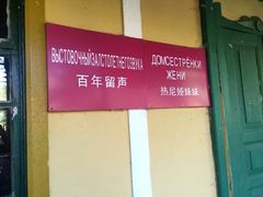 -俄罗斯风情小镇