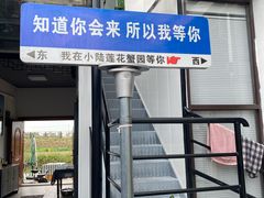 -小陆莲花蟹园农家乐(莲花岛店)