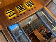 -YLK云南小粒咖啡·云里咖(二号店)