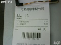 bill-义顺牛奶公司