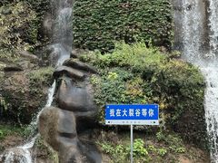 -皖西大裂谷