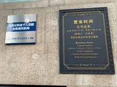 -交通银行(上海市分行营业部)