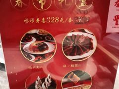 -鼎泰丰(国贸商城店)