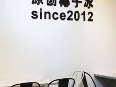 -乐果甜心·潮汕冰室(南澳后宅分店)