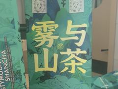 -雾与山茶(大禹城店)