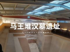 -马王堆汉墓遗址