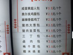菜单-老陶包子铺(南大西南村店)