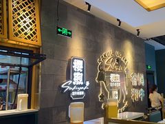 -樱煦和牛寿喜烧(如皋吾悦广场店)