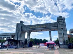 -浙江万里学院(钱湖校区)