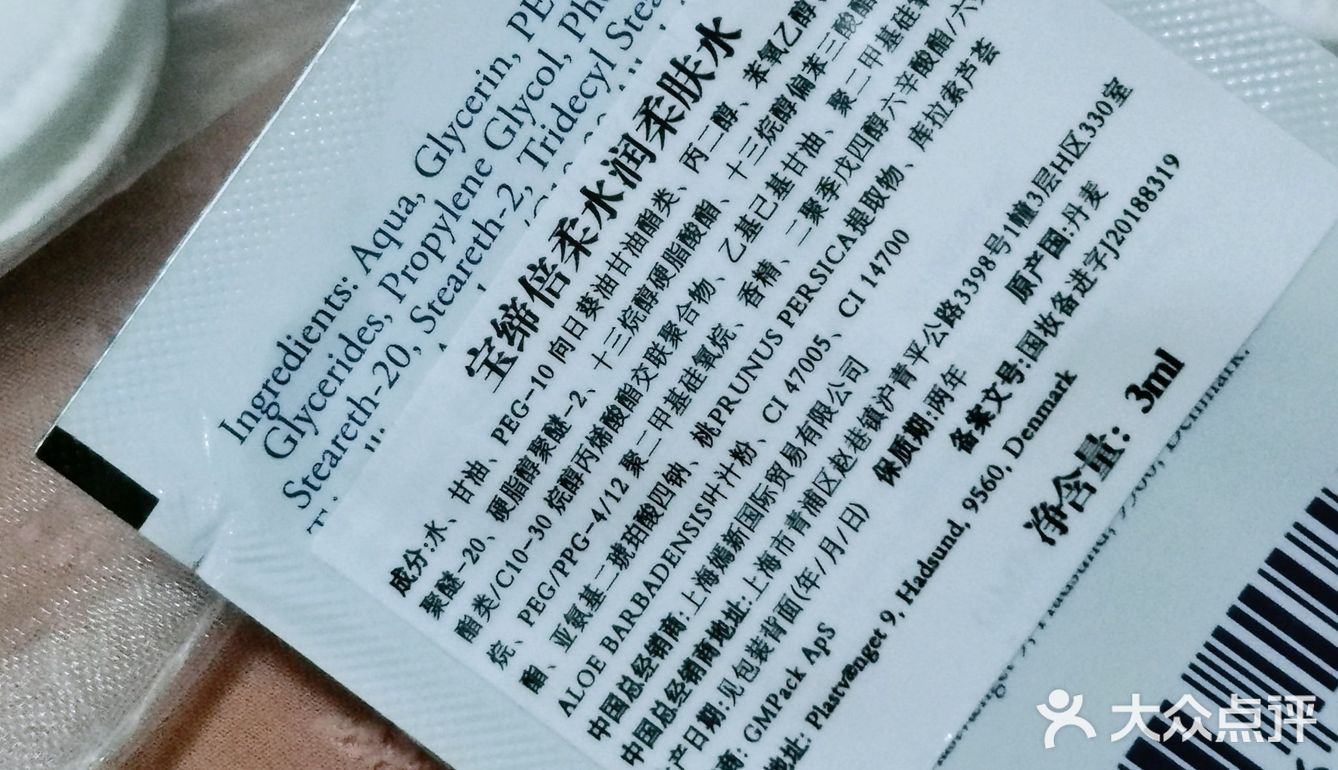 被种草！超快吸收的柔肤水[爱心]