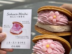 -辛一·铜锣烧(鸿寿坊店)
