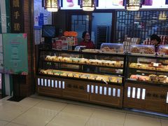 -唐糕祖(商业步行街店)