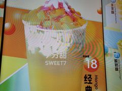 -7分甜(苏州中心店)