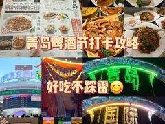 -前海沿·青岛菜(五四广场永旺店)