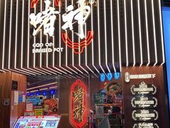 门面-啫神·广州地标美食(北京路店)