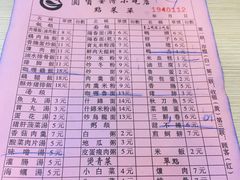 菜单-圆宝台湾小吃(迎津街店)