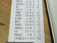 -木屋烧烤(岗顶二店)