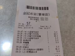 -金记冰室(霎东街店)