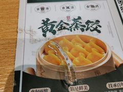 -天怡興·百年蒸饺(中心书城店)