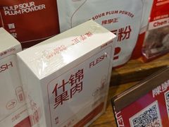 -陈学正酸梅汤(大学习巷店)