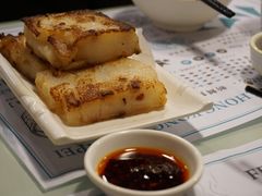 萝卜糕-点点心点心专门店(旺角店)