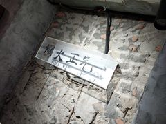 -贰回巷火锅馆(钟楼店)