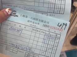 -周大福CHOW TAI FOOK(浦东八佰伴店)