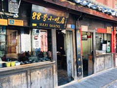 门面-88号小吃店·经典云南菜·地道纳西美食