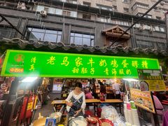 -正宁路小吃夜市