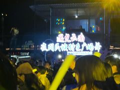-大理地热国