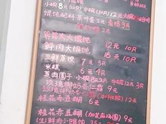 -吴家馄饨
