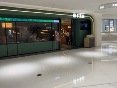 -小菜园新徽菜(青岛市南万象城店)