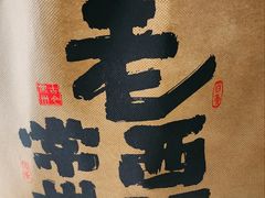 -老西门·常州菜(新区店)