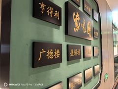 -紫光园烤鸭(前门大栅栏店)