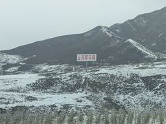 -扁都口生态休闲旅游区