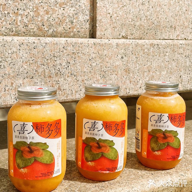 听说喝这一杯喜柿多多就会喜事连连，“柿柿”如意！🍅