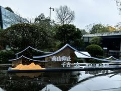 -杭州西湖博物馆总馆