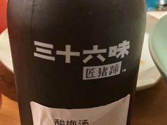 -三十六味匠猪蹄(三元桥店)
