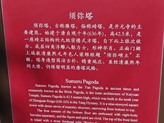 -正定古城-开元寺