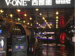 -V-ONE西雅图海鲜自助餐厅(仓山万达广场店)