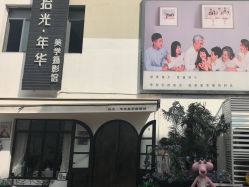 -拾光年华摄影馆(菱角湖公园店)