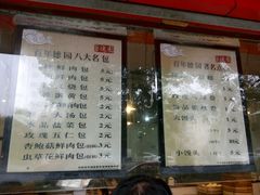 -百年德园(侯家塘店)
