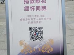 -侵华日军南京大屠杀遇难同胞纪念馆