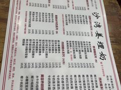 -沙湾姜埋奶(兴新包店)