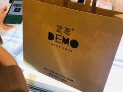 -DEMO黛慕蛋糕(中泰店)