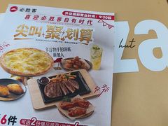 -必胜客(巴沟店)